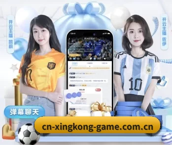 星空娱乐的故事 - xingkongsports